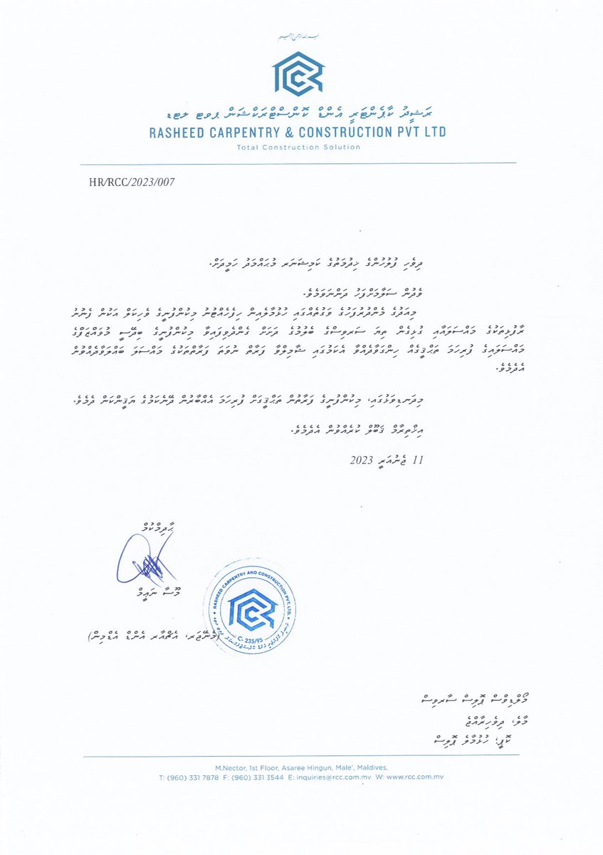 rcc_mv's tweet photo. ދިވެހި ގާނޫނުތަކާއި ހިލާފު އެއްވެސް ކަމެއްް އާރް.ސީ.ސީ ކުންފުނިން ނުކުރާނަން އަދި ކުރާކަށް ހިއްވަރެއްވެސް ނުދޭނެ. https://t.co/XIN16lA26v