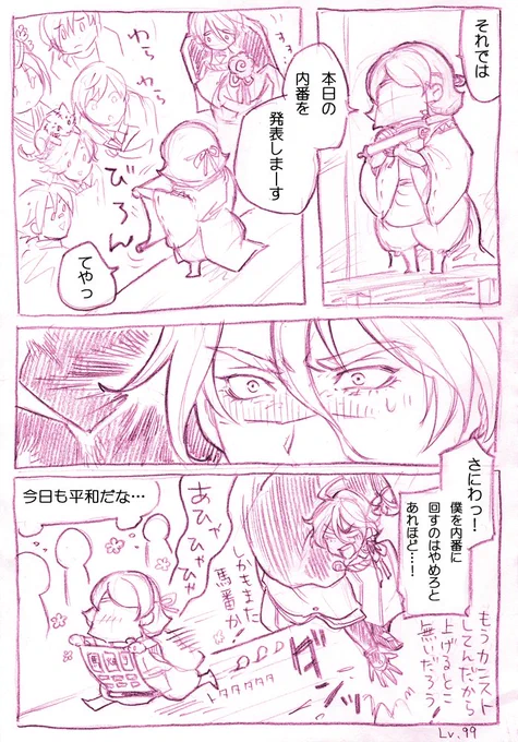 ちょっと嫌がっているのを見るためにあえて馬番に回すタイプのさにわだったので…(7年くらい前に描いたやつ 