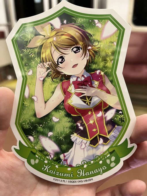 かよちんでっかすぎる…いいよね…フフフ…😌 