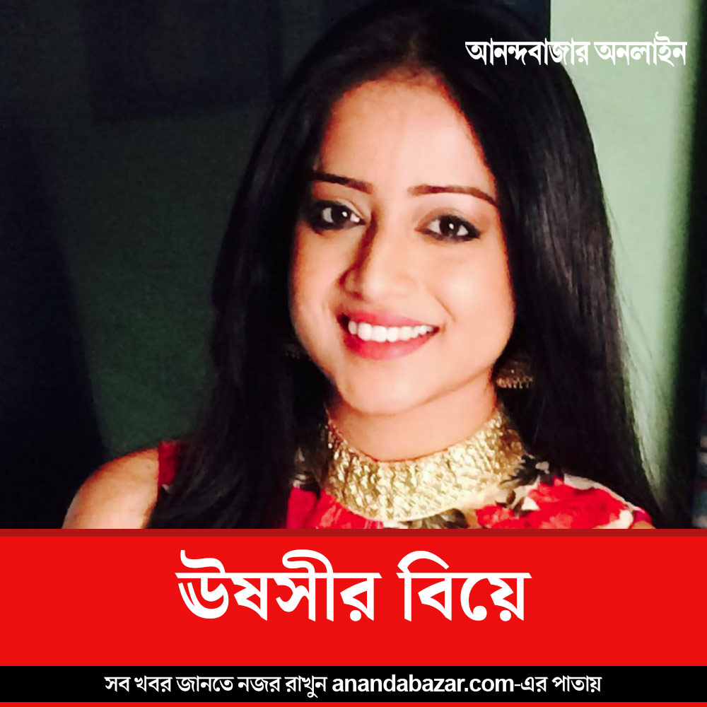 MyAnandaBazar's tweet photo. আগামী সপ্তাহেই বিয়ের পিঁড়িতে রুশা চট্টোপাধ্যায়
সবিস্তার➡️https://t.co/6cIOY0sP7x
#RooshaChatterjee #tollywoodactress #EntertainmentNews https://t.co/eLIZkU9GgG