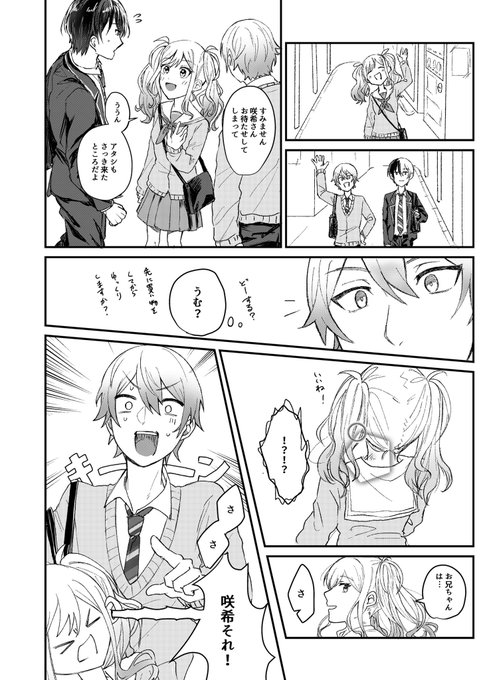 ぴよ太郎(@Ryume123) さんのマンガ一覧 : 古い順 : 2ページ目