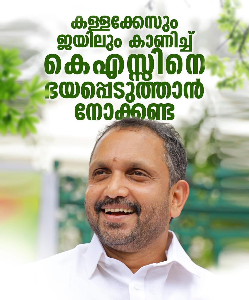 mukeshjith's tweet photo. #StandWithKS https://t.co/WosEof6sUj