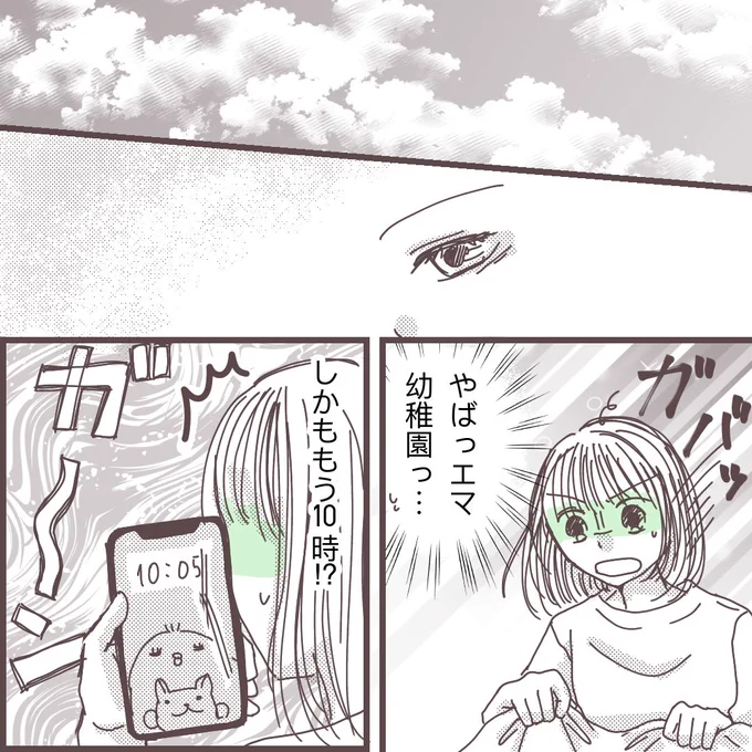 旦那とするのが苦痛って、私おかしいですか?(1/3)

【私に触れないで⑧】

⚠️マイルドな18禁です
⚠️いわゆるレスと真逆の「フル」について描いた漫画です。閲覧にご注意ください。

#漫画が読めるハッシュタグ 
#コミックエッセイ 