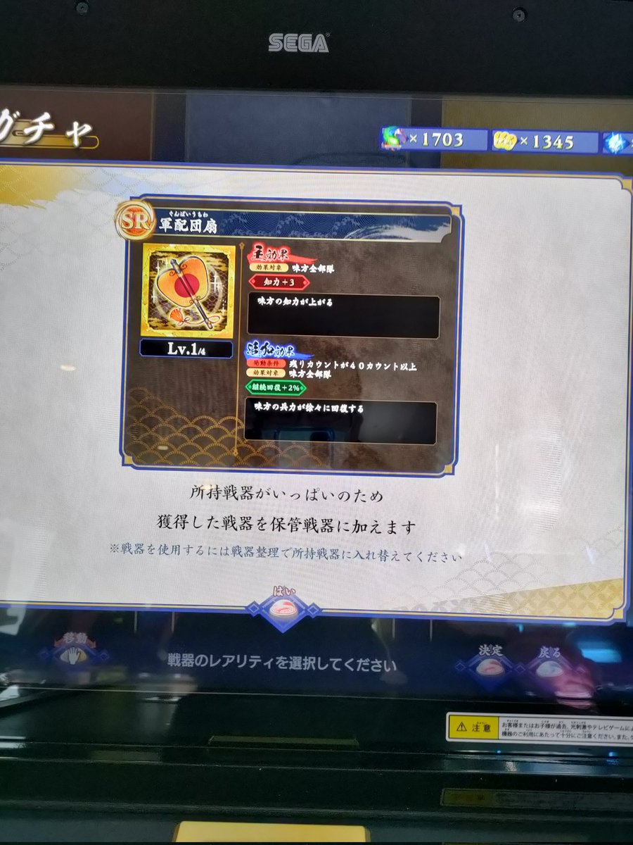 ありがたやー