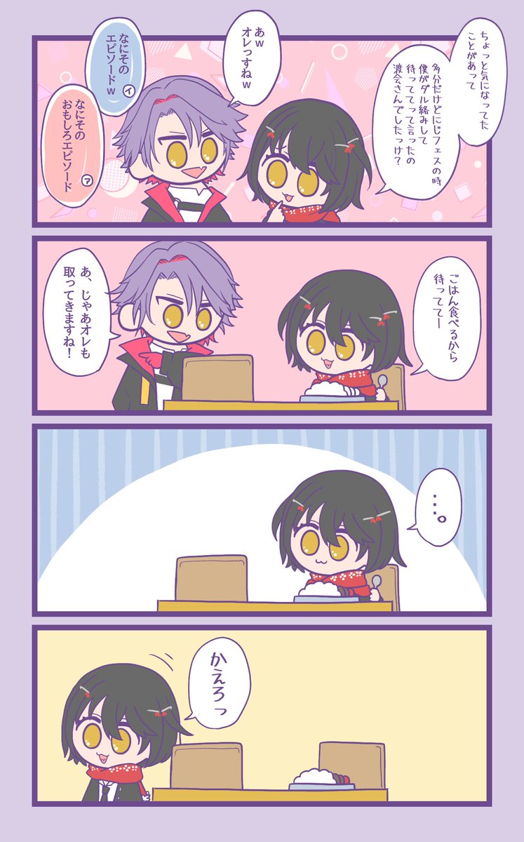 【にじばろ紅白戦にて】
雲雀くんにダル絡みしたましろくん

Eng ver is 3&4 page

#わたらいらすと
#まっしろキャンバス
#にじばろ紅白戦 