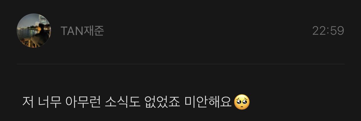 이재준 이러고 사라져서 더 미워ㅠㅠ