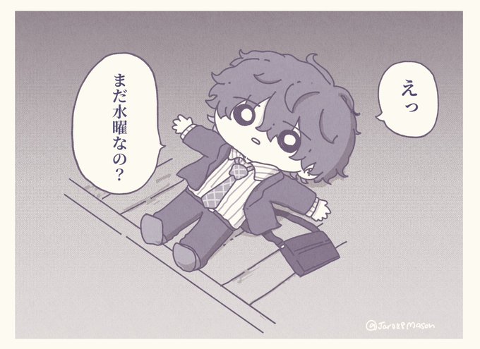 休みが恋しい 