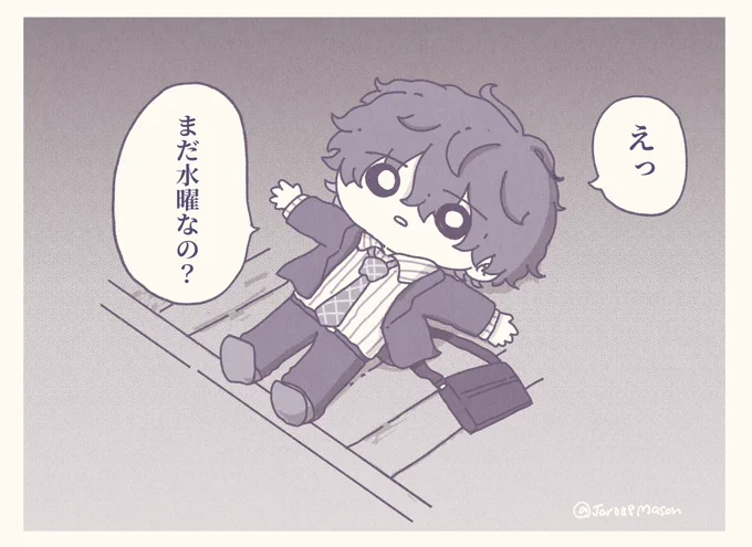 休みが恋しい 