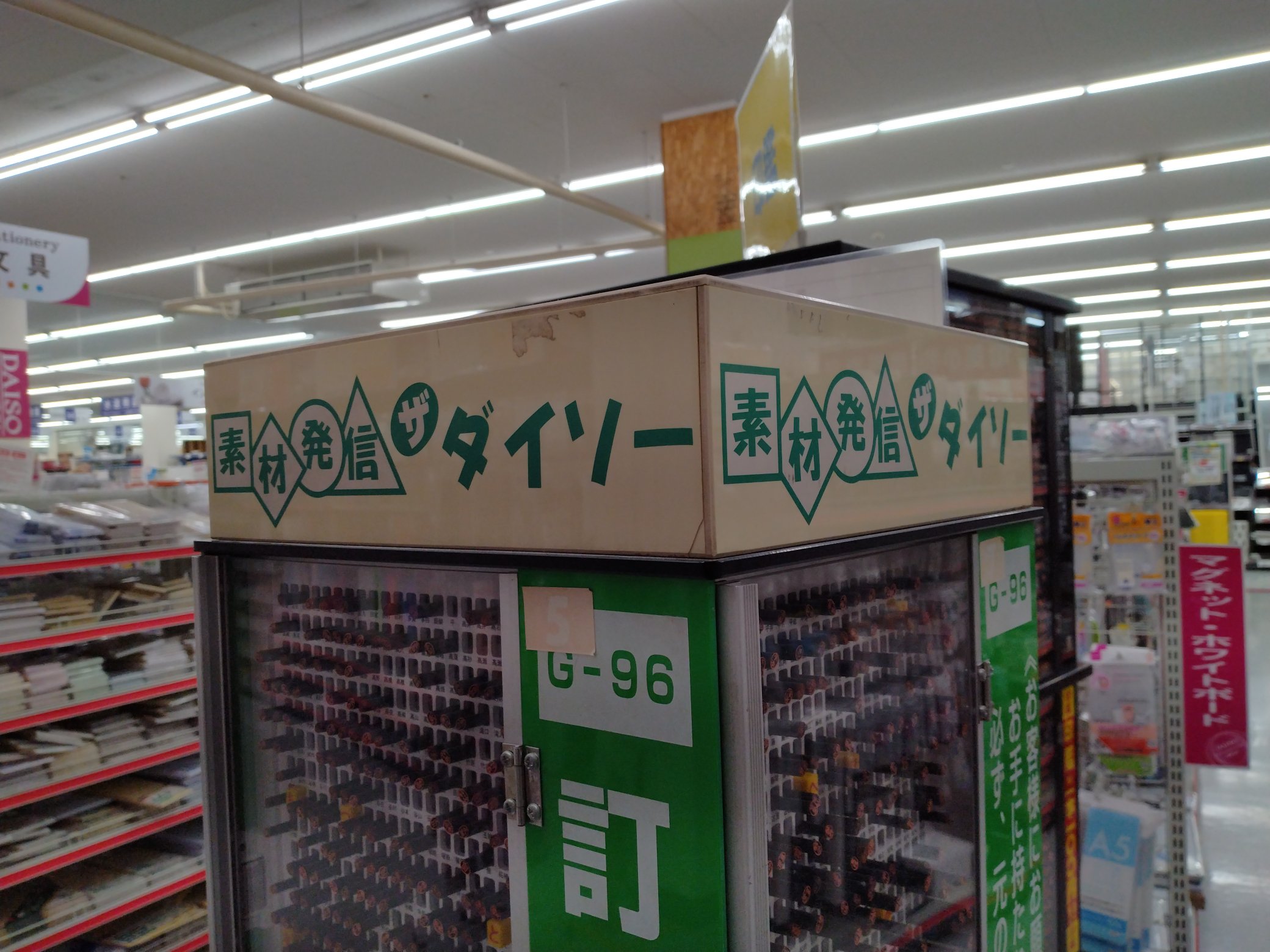 だんぜん ダイソーマニア Thedaisomania Twitter