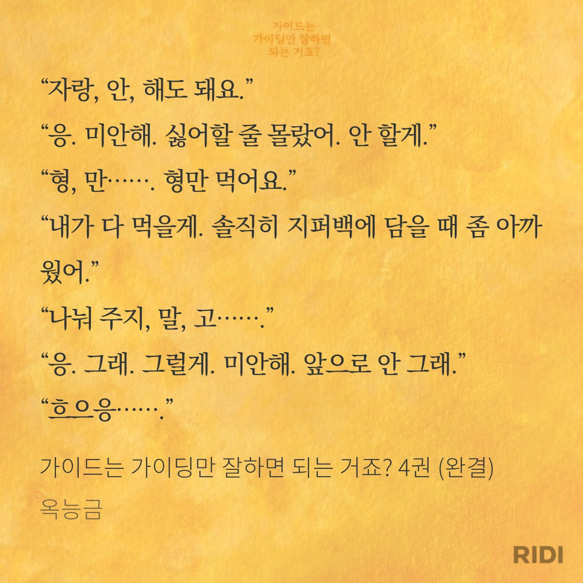 lovinjee's tweet photo. 형 먹으라고 직접 고구마말랭이 만들었는데
형이 다른사람한테 나눠줘서 속상한 아기공 보실분 https://t.co/n6KxGQSvyg