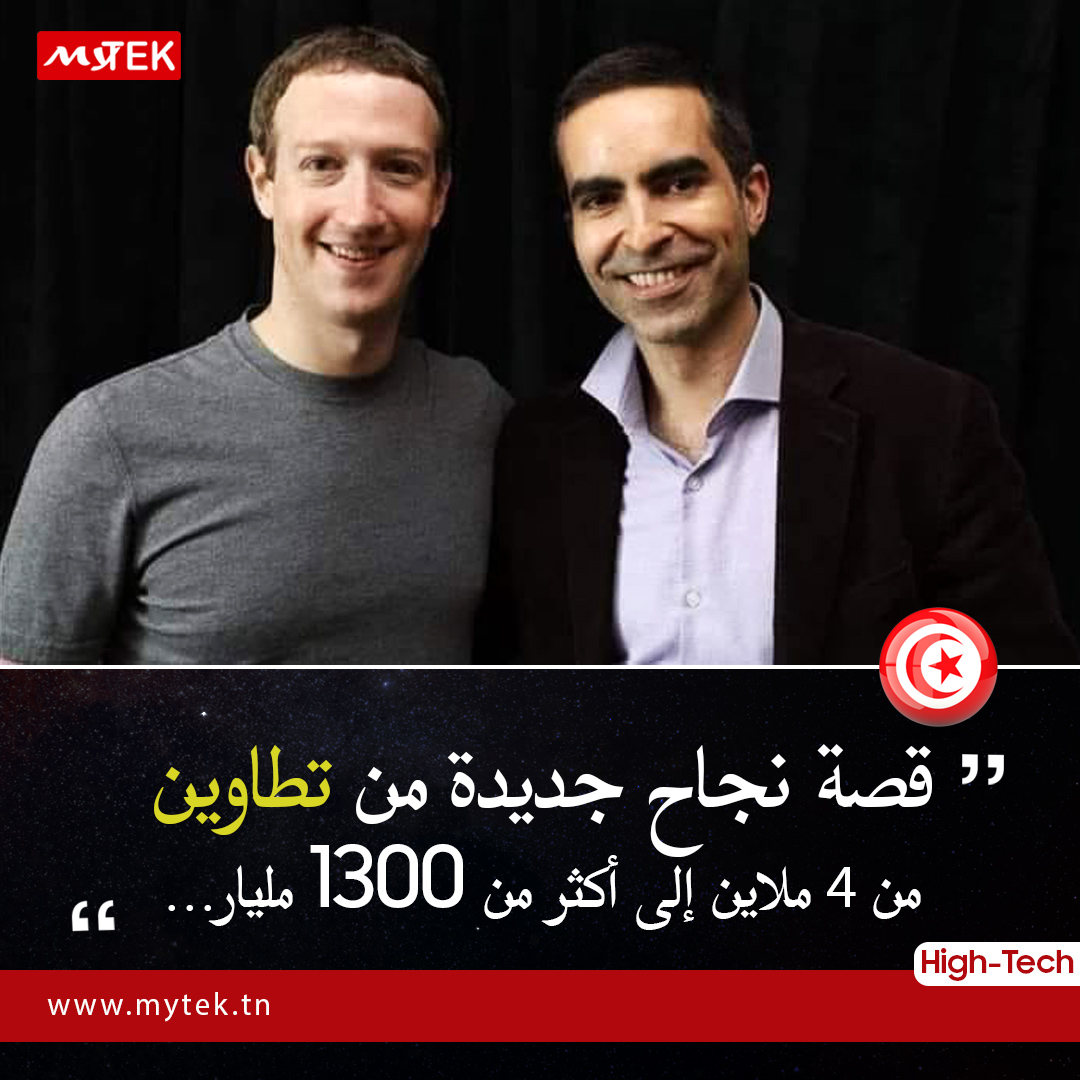 Mytek_tunisia's tweet photo. صورة اليوم😍🇹🇳 Success story 
2014 أسّس #كريم_بقير  مع زهرة سليم شركة ناشئة مختصة في #الذكاء_الاصطناعي 🤖 إسمها #InstaDeep 

شركة #Biontech قدمتلها عرض شراء تام وكلّي إلي تمت الموافقة عليه وقيمتو 362 مليون جنيه إسترليني ! أكثر من 400 مليون أورو معناتها أكثر من 1300مليون د
#MyTek https://t.co/5NxaQTN3rd