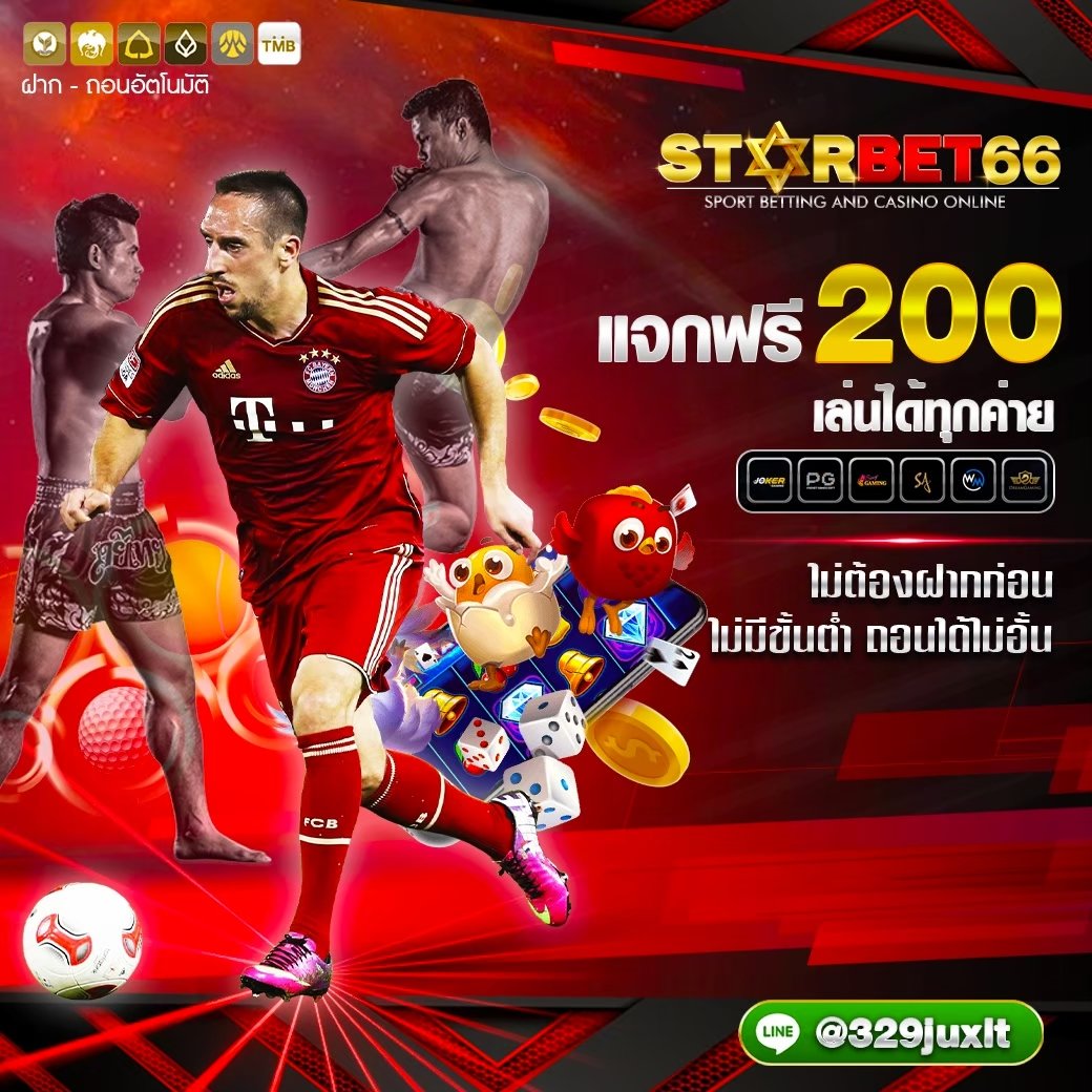 แจกเครดิตฟรี สายล่าโปร100% ห้ามพลาด!!! tweet media