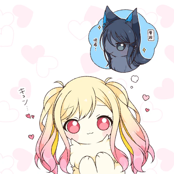 プロセカ擬獣化!一歌(いちさき) 