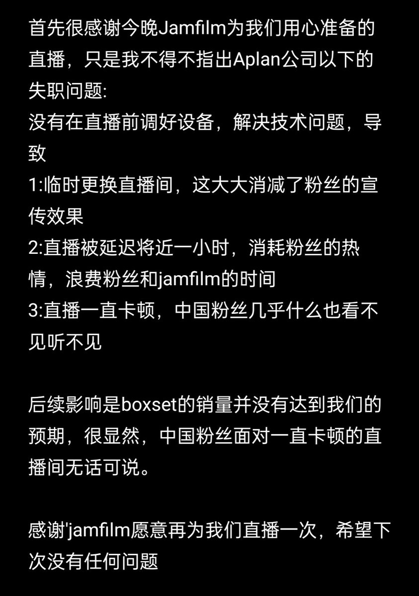TaTamy12's tweet photo. First of all, I would like to thank #Jamfilm for preparing the live broadcast for us tonight.
At the beginning of the live, there were more than 900000 viewers. 
But I have to point out the following dereliction of duty of Aplan:

#WeiboliveJamFilm https://t.co/plFf00Cn5a