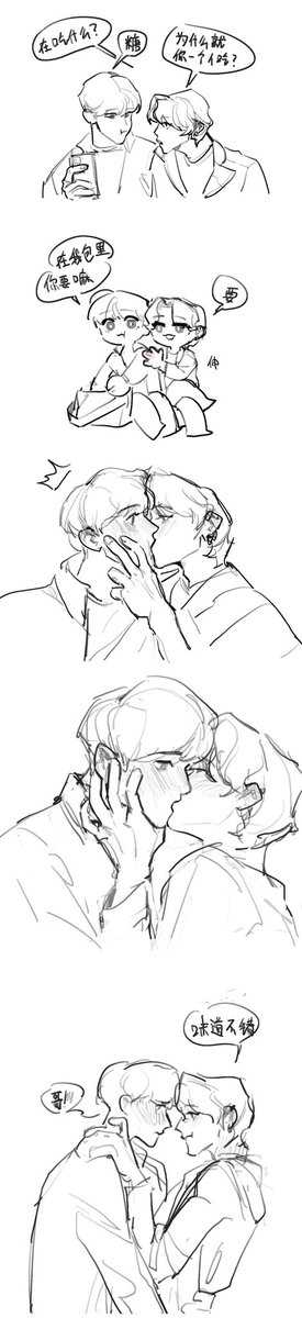 #숩준 #soojun
直播要糖的造谣小短漫（拖了这么久才画