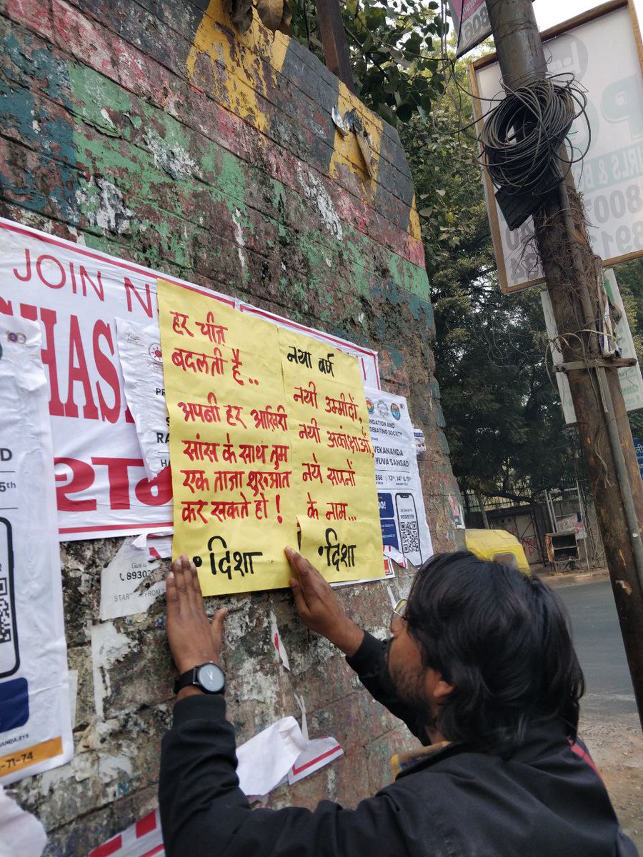 disha_du_'s tweet photo. आज दिशा छात्र संगठन द्वारा दिल्ली विश्वविद्यालय में पोस्टरिंग की गयी।
#disha #postering #students #du https://t.co/skS4L7pSjj