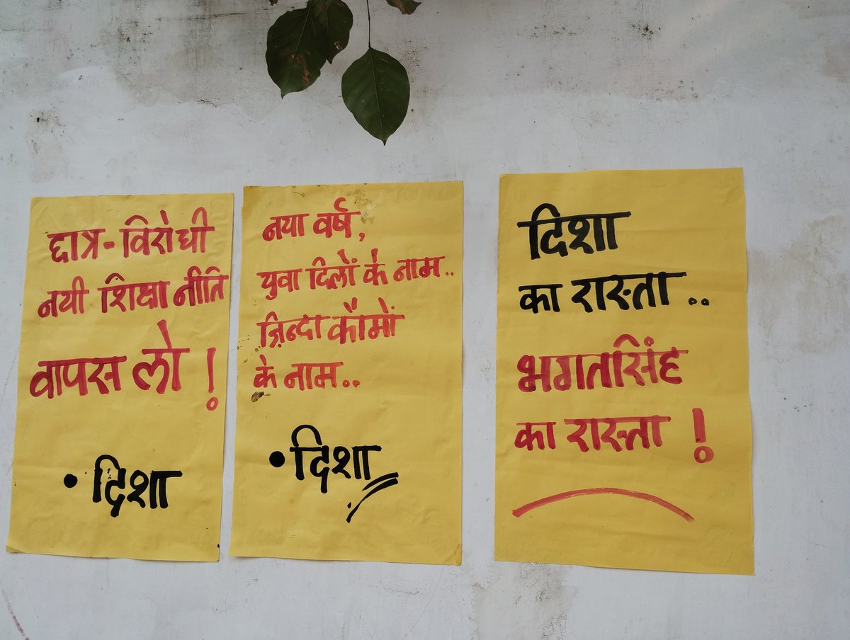 disha_du_'s tweet photo. आज दिशा छात्र संगठन द्वारा दिल्ली विश्वविद्यालय में पोस्टरिंग की गयी।
#disha #postering #students #du https://t.co/skS4L7pSjj