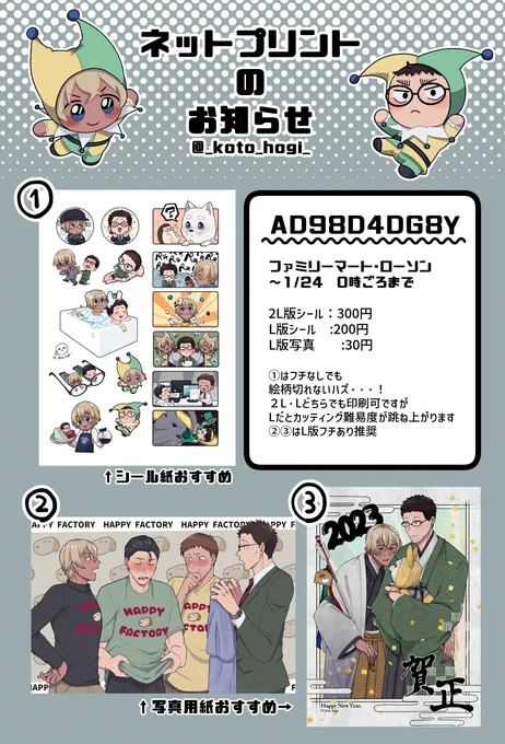 【IDに誤りがあったため再投稿】
改めまして・・・ネップリ登録しました!
良かったら印刷してやってください!

ファミマ・LOWSON:AD98D4DG8Y
ibon:7825330407

▼報告いただけると嬉しいです🥳
https://t.co/W3o5KvFNqo 