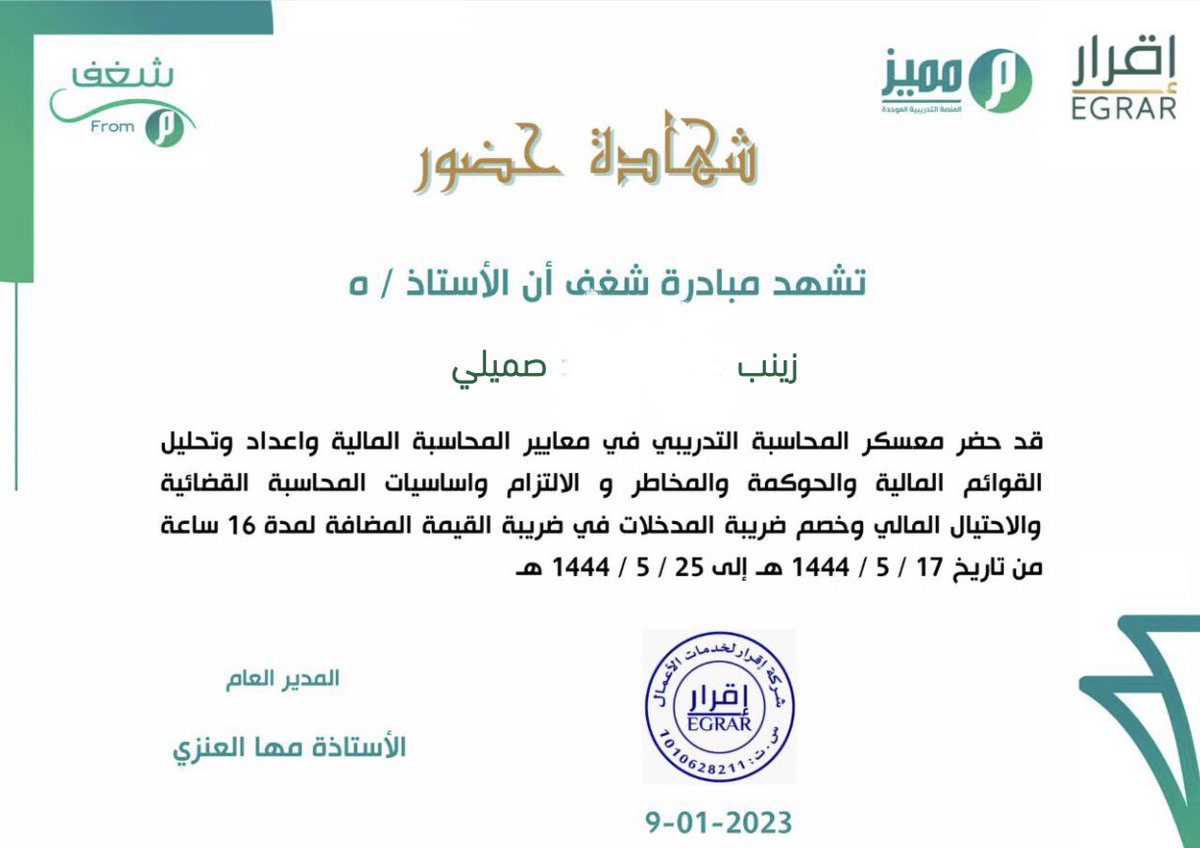zainb2345's tweet photo. @PassionSaudi 
@EGRAR_SA 
شكراً شغف على هذا المعسكر ومن نجاح لنجاح بأذن الله 🤍 https://t.co/x3ctbiY3FZ