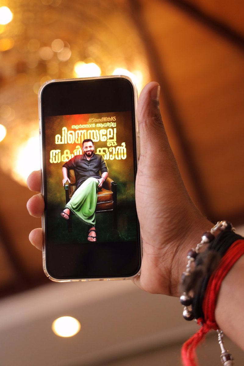 AdvNivedida's tweet photo. പിണറായിയുടെ പ്രതികാര നടപടികൊണ്ടൊന്നും മുട്ട്കുത്തിക്കാനാവില്ല.. കേരള ബിജെപിയുടെ അമരക്കാരനെ..
#StandWithKS https://t.co/REORNhKq1j