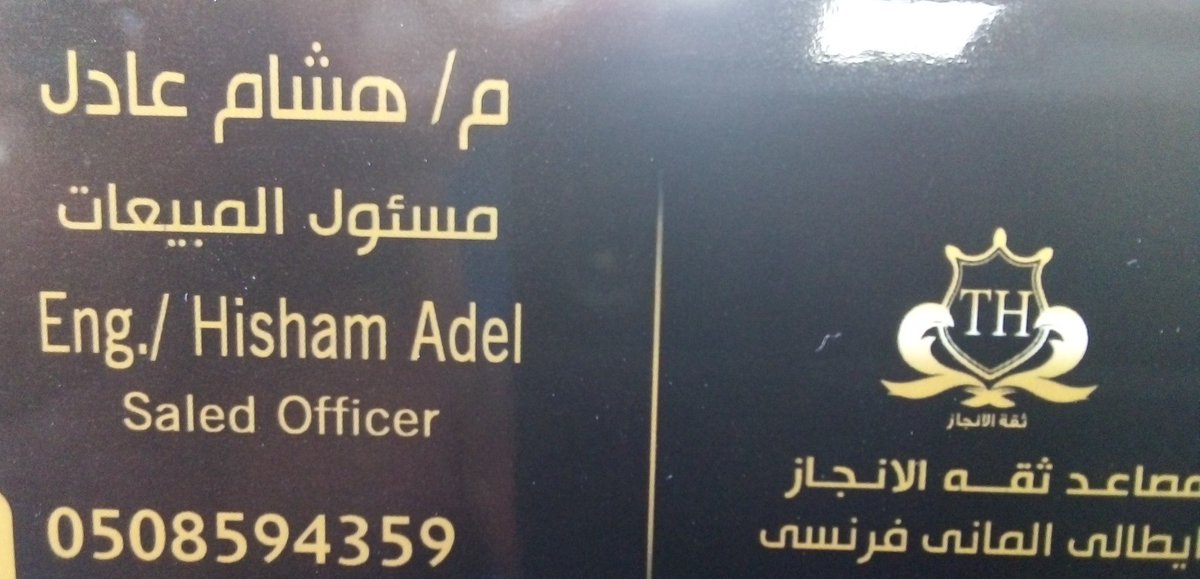 سلام عليكم ورحمة الله وبركاته الى الساده الافاضل شركه خوالد العقاريه تم مراسله سيادتكم عبر تويتر عن طريق الرسائل الخاصه بكم