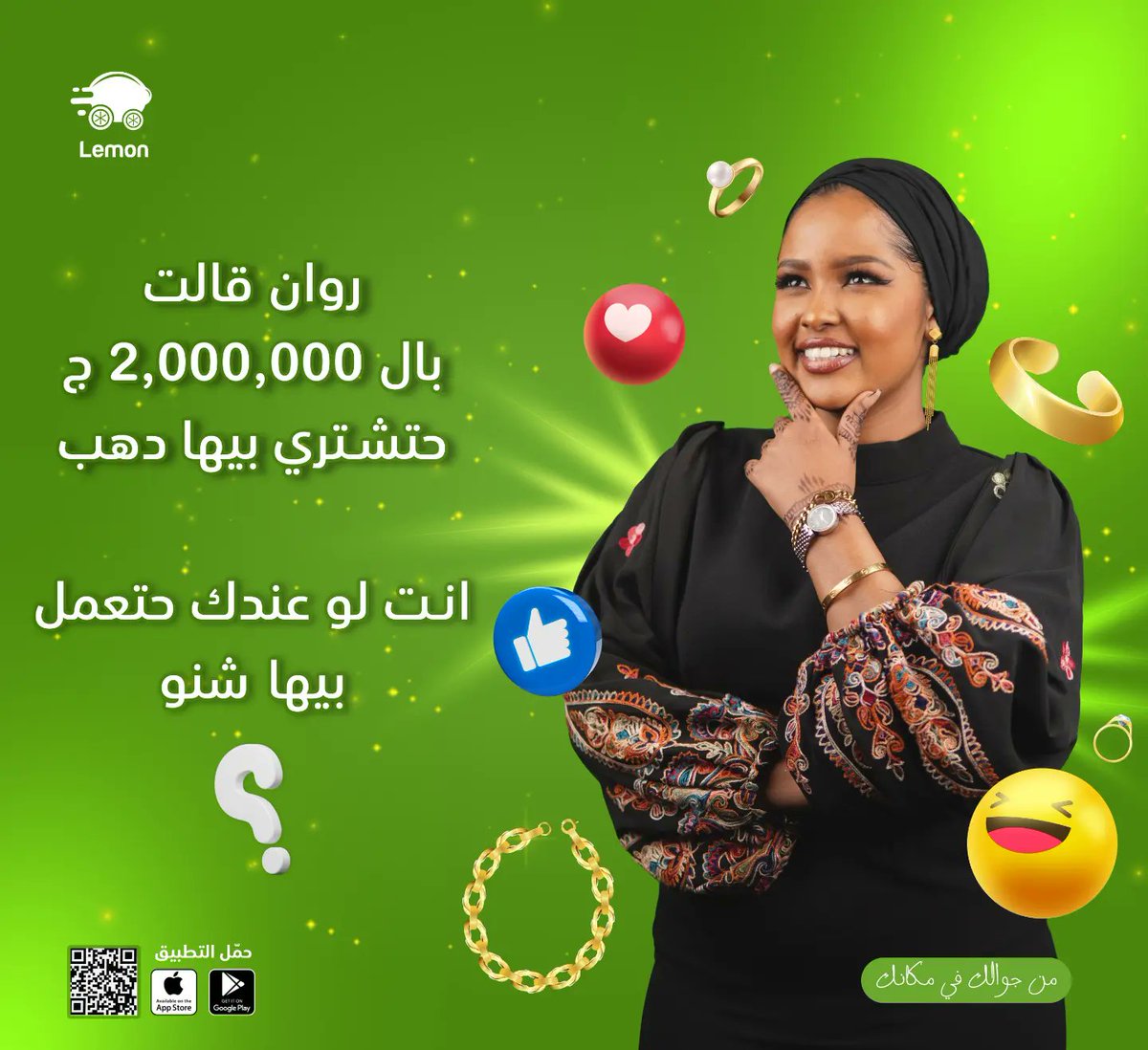golemonapp's tweet photo. سألنا روان و البراء لو فزتوا بال2,000,000 ج حتعملوا بيها شنو؟🤔

روان سيدة الأعمال الشاطرة 😍 
قالت إنها ممكن تعمل بيها حاجات كتيرة كزولة عندها مشروع، حتفكر كيف تدخلها في المشروع حقها، أو ممكن تختها في وديعة في البنك، أو تسافر بيها دولتين في افريقيا أو ممكن تشتري بيها دهب🔥 https://t.co/nenDnC3WHQ