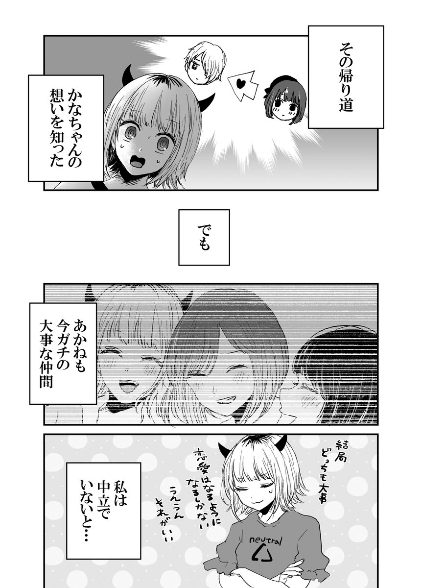 #推しの子
#推しの子ファンアート
MEMちょの思いの変遷(1/3)
※表現の為原作を参考にしたコマが複数ありますが、模写トレースは一切行っておりませんご留意ください。 