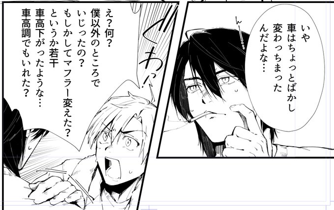 #ペン入れ#ライドオン! 