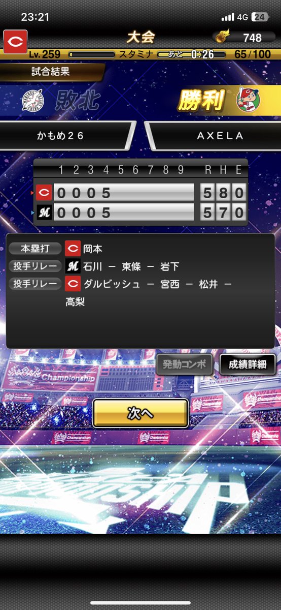 KZero316's tweet photo. プロスピ大会、久々に面白いなあ https://t.co/1LD4qOhwp6
