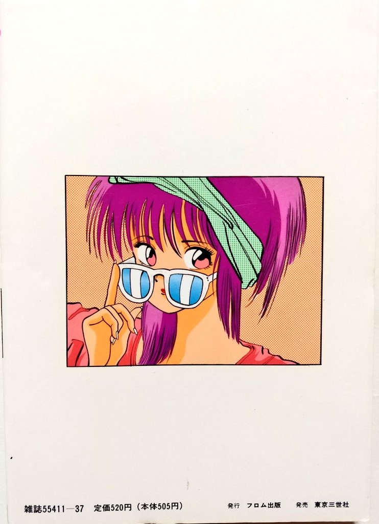 #フォロワーが知らないだろって漫画を呟いてrtされたら負け
こちらもしつこいくらい言ってるので「またか」と思うだろうけど、本書は本当にすごい。
表紙や本文、全てがあらゆる作家のトレスで描かれた上、パロディの匂いを完全に消している確信犯である。ここまで来ると感動的とすら言えるだろう。