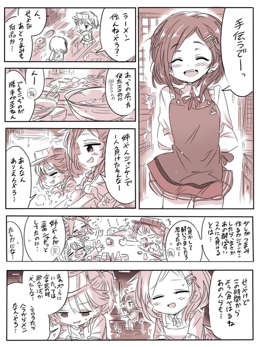 本日、1月11日は #めんの日 だそうです🍜
#艦これ 