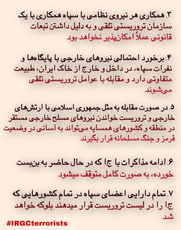 Bluer7s's tweet photo. نتایج قرار گرفتن سپاه در فهرست «سازمان‌های تروریستی خارجی» چیست؟
منتشر کنید چون خیلی مهمه که سپاه وارد لیست تروریست بشه.
#IRGCterrorists
#مهسا_امینی https://t.co/Iy7bIpSinD