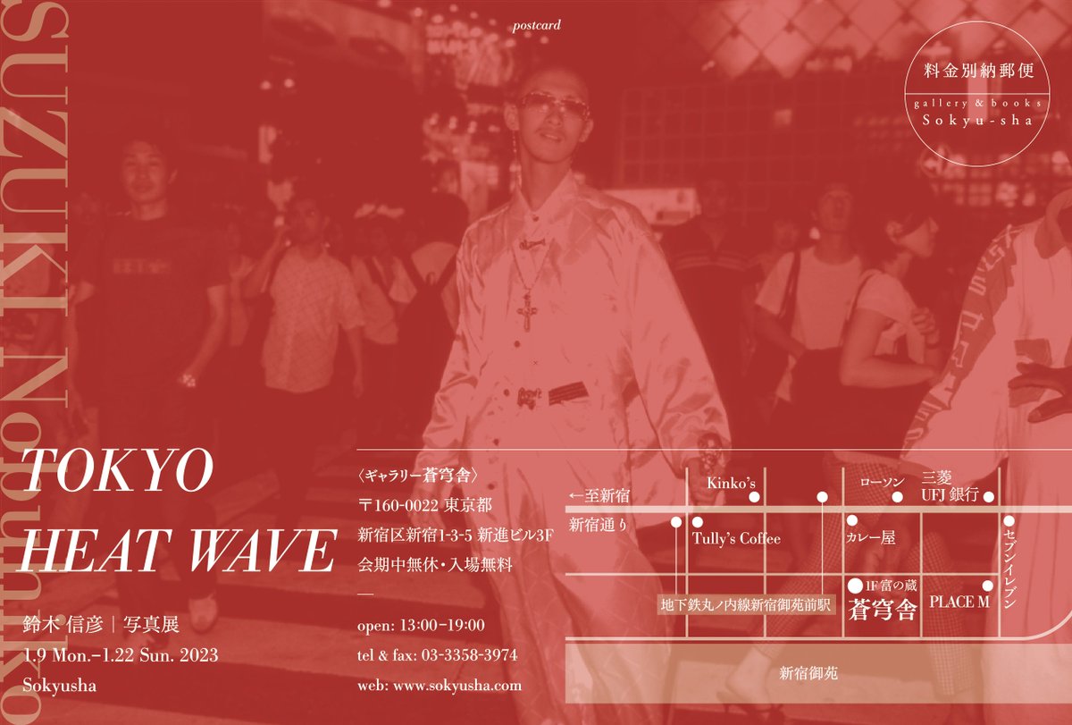 nobu0407's tweet photo. 只今、鈴木信彦写真展「TOKYO HEAT WAVE」開催中です。お時間ありましたらどうぞよろしくお願いいたします。
naguneは金曜、土曜の21時頃より蒼穹舎は日曜に 在廊いたします。
nagune https://t.co/eYiKseCcpD  
蒼穹舎 https://t.co/rqBRNo9BVR https://t.co/lbj15KQpIX