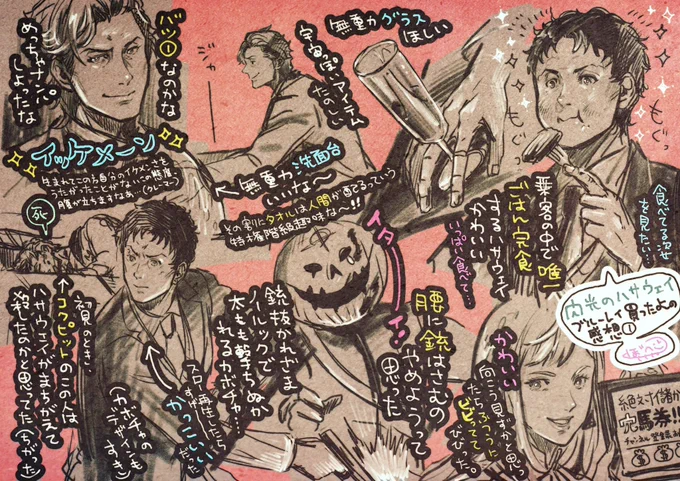 ついでに
当時描いてたほかの感想画 
