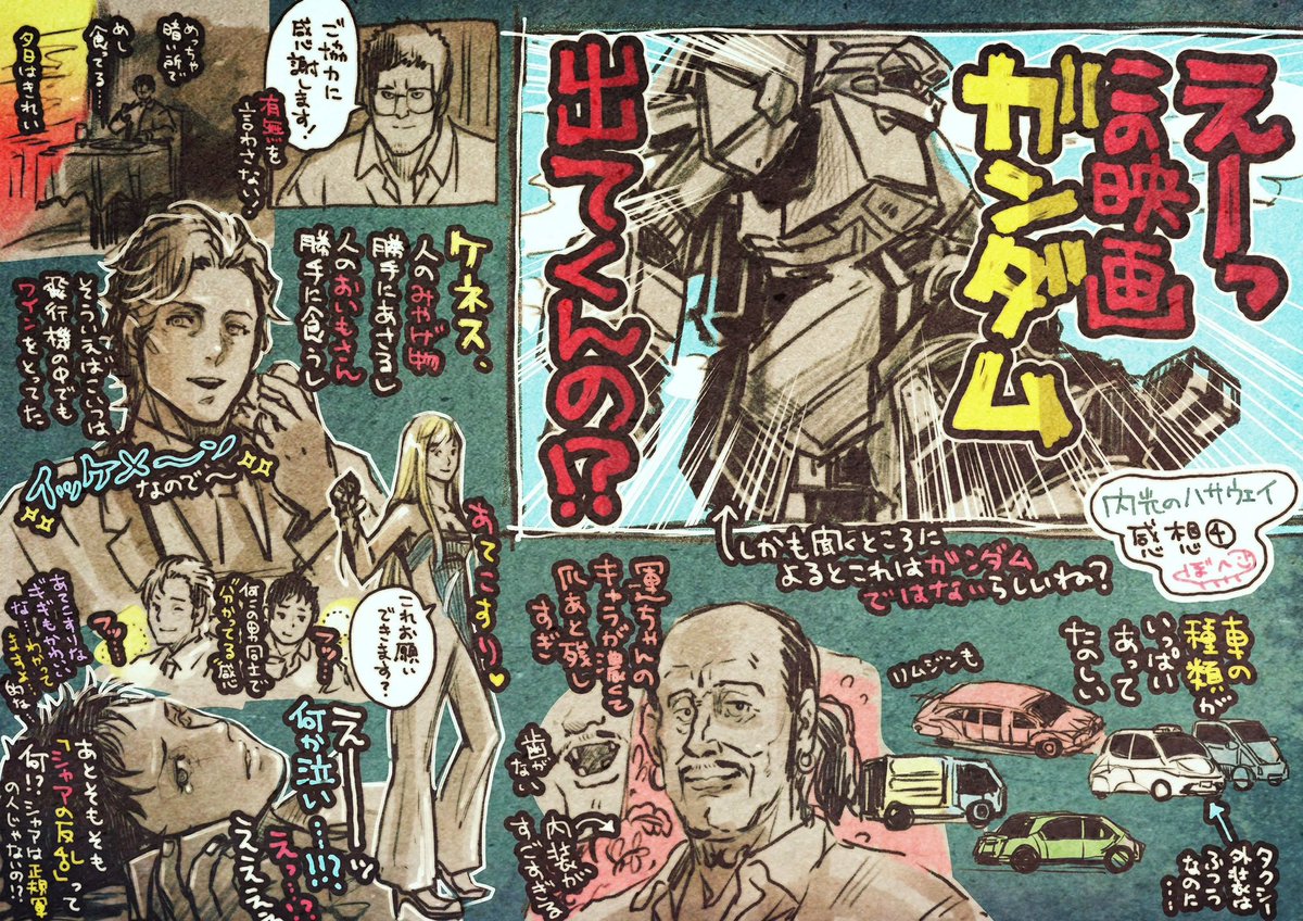 ついでに
当時描いてたほかの感想画 