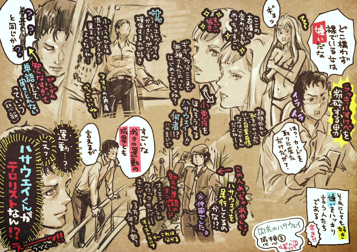 ついでに
当時描いてたほかの感想画 