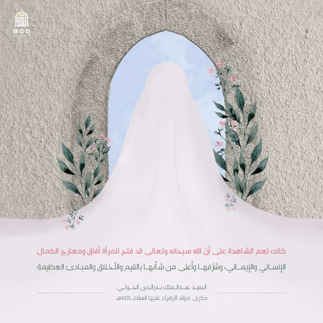 ydryyy5's tweet photo. نعم الشاهدة
#ذكرى_ولادة_الزهراء_عليها_السلام
#اليوم_العالمي_للمرأة_المسلمة https://t.co/Qn5rtsbCER