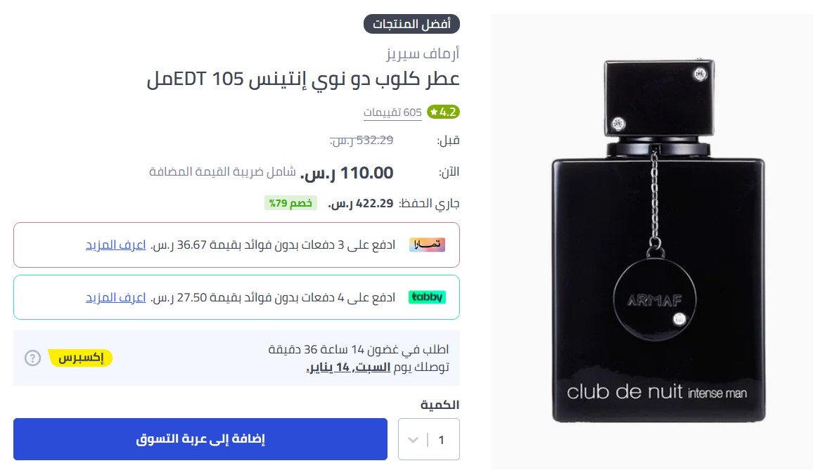 Weekend_Deals18's tweet photo. عطر كلوب دو نوي إنتينس
بخصم اكبر مع كود 😍 GN10 😍
أفضل عطر رجالي لـ 2023
للمملكة 🇸🇦 والامارات 🇦🇪

رابط العطر: https://t.co/td1gYETX1o https://t.co/nheKU5k4fh