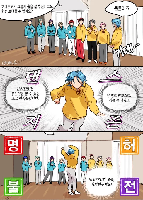 [타츠히메타츠] 예능 나간 알칼크비 