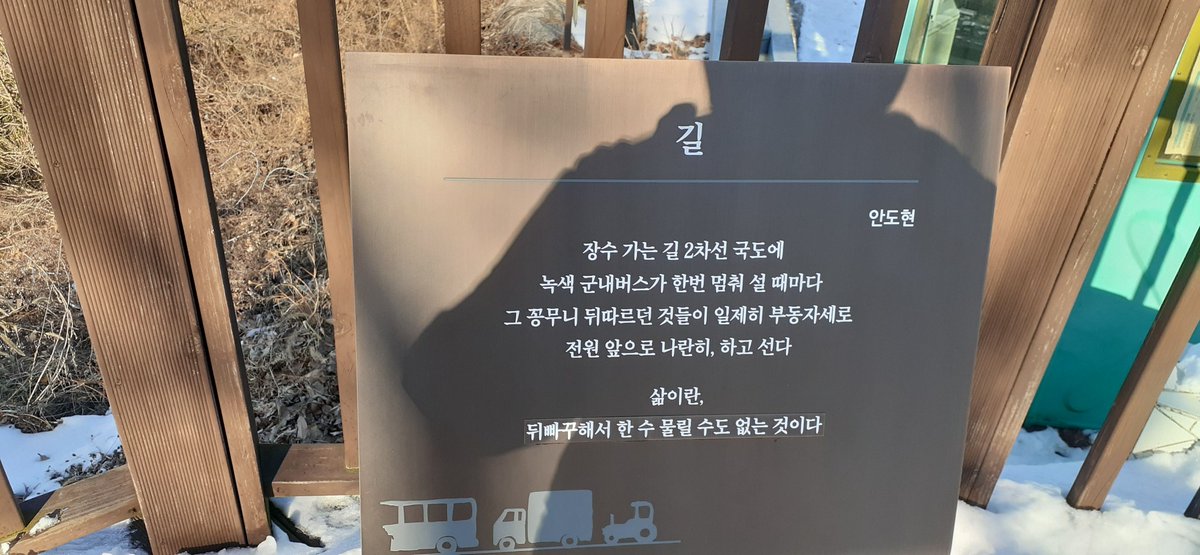 8570jjs's tweet photo. 흔적을 남긴다는 거, 따뜻한 흔적 남긴다는 거, 흔적이 지워지지 않도록 여러 사람이 닦고 매만진다는 거. 그대 사는 곳에도 그런 흔적 하나 있었으면 좋겠습니다. https://t.co/KpndU2qnSb