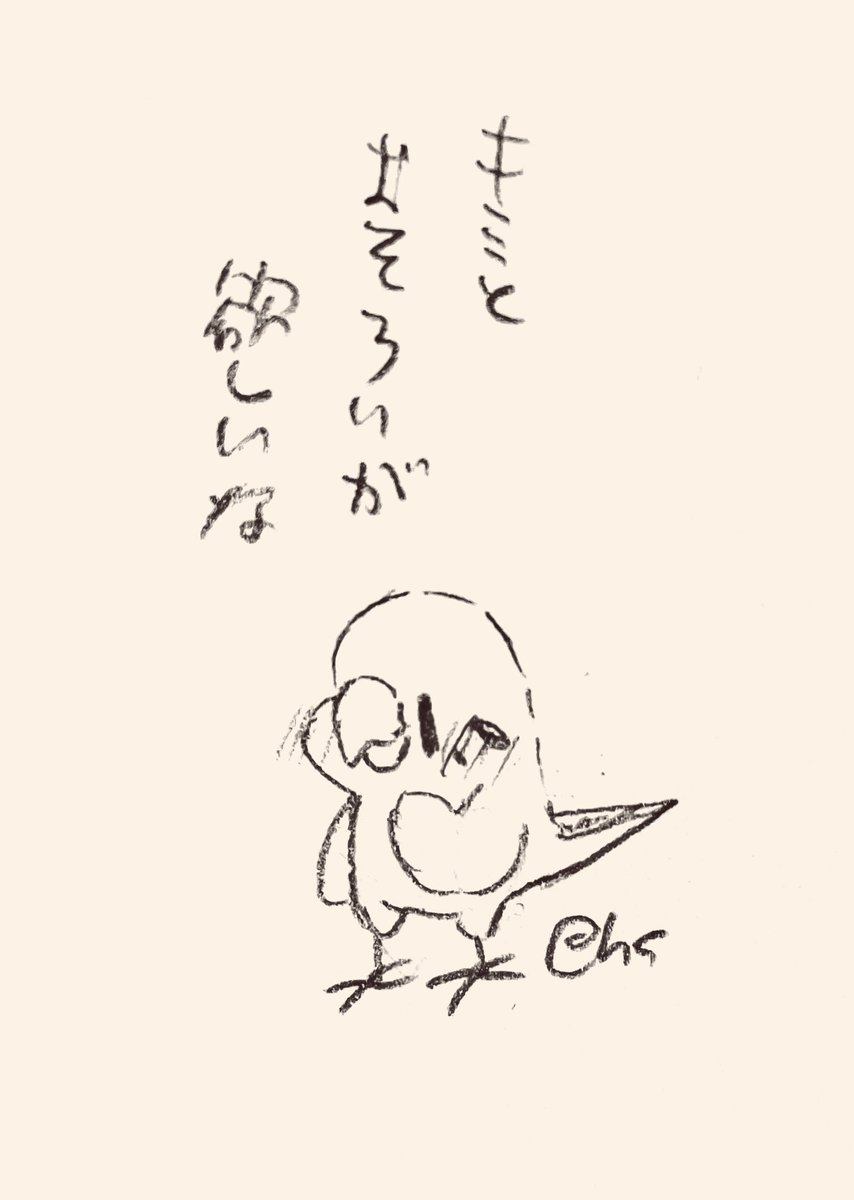 キミとおそろいが欲しいな
#1日1回恋することり 