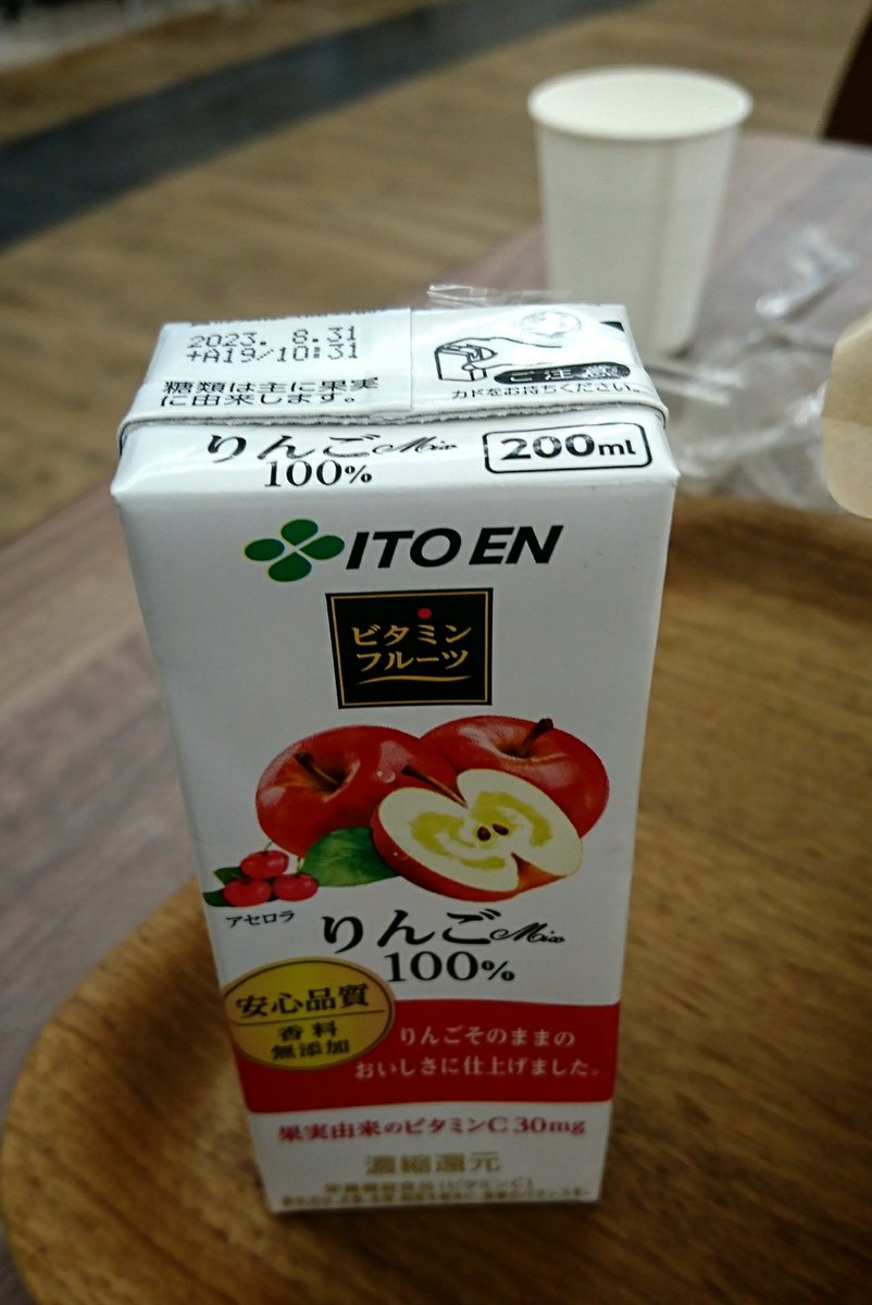 zakkayaroute129's tweet photo. リンゴジュース🍎は
コンビニで調達🛒
SASTAR ☆と云うコンビニ🏪は
1 ・2 と二ヶ所で展開。
#SASTAR
#ローカルコンビニ
#海老名サービスエリア
#神奈川県海老名市 https://t.co/kthGtrlrSi
