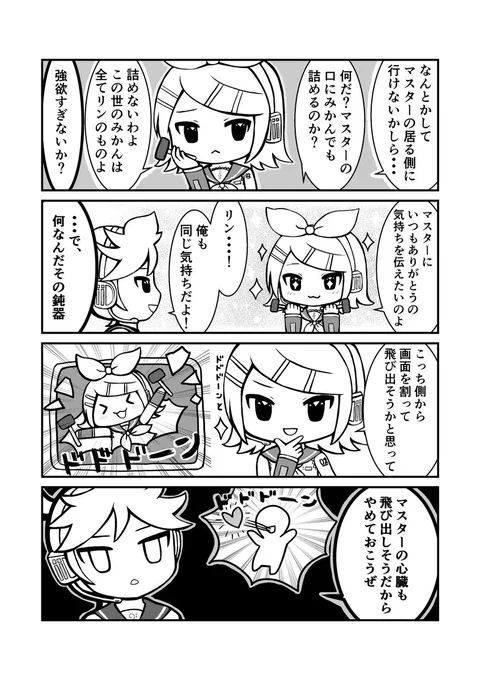 画面の外に行きたいの
#鏡音リン #鏡音レン #VOCALOID 