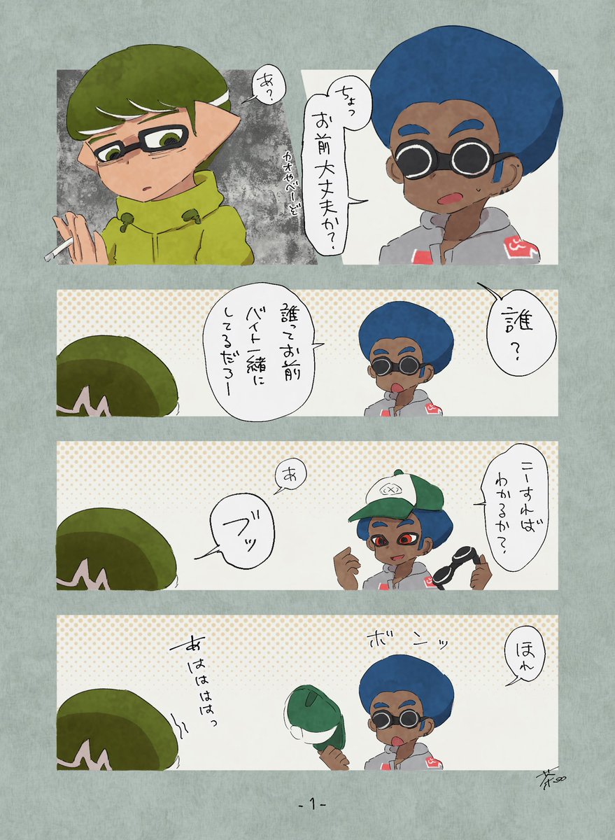 4号兄が初めて笑えた話 