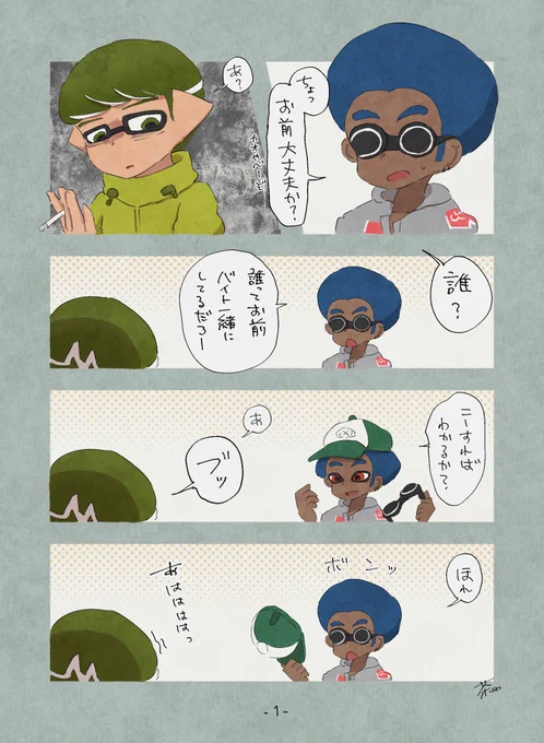 4号兄が初めて笑えた話 