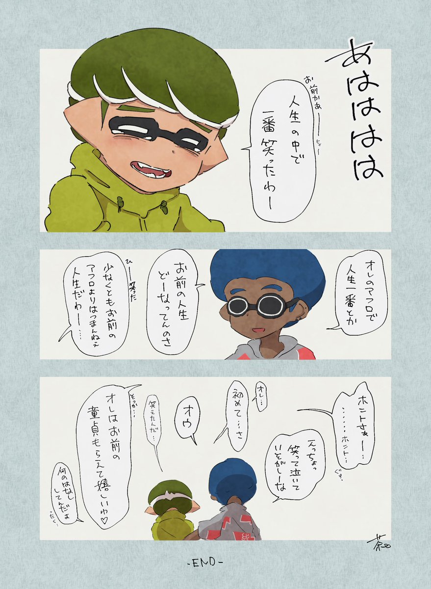 4号兄が初めて笑えた話 