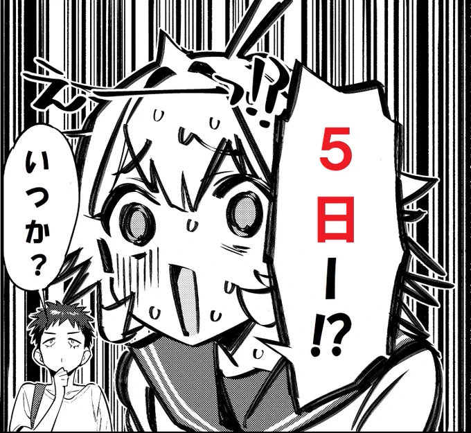 #カナチョロ 単行本2⃣巻発売まであと… 