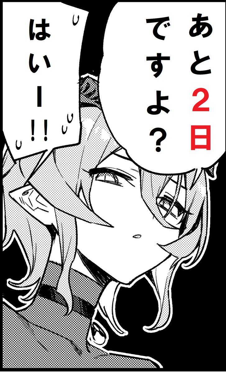 #カナチョロ 単行本2⃣巻発売まであと… 