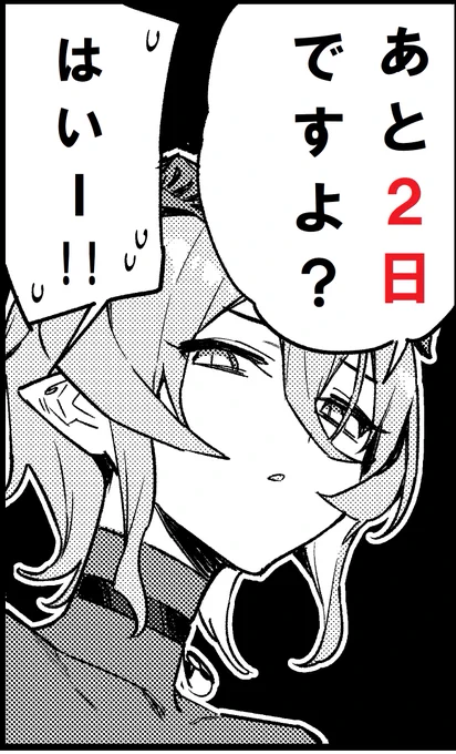 #カナチョロ 単行本2⃣巻発売まであと… 