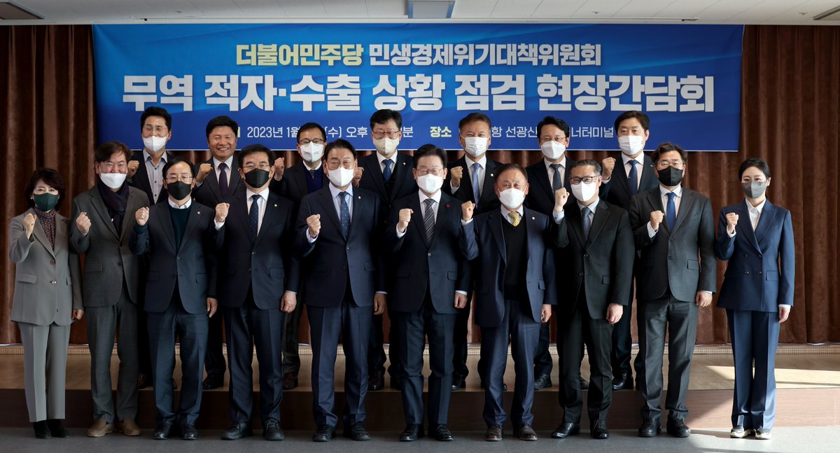 📌 [국민 속으로, 경청투어] 무역 적자·수출 상황 점검 현장간담회 (23.01.11. 인천신항)

✅ 이재명 당대표 ❝수출 시장 다변화로 자국 우선주의라는 파고를 넘어야 합니다. 특히 RE100이나 탄소중립 경제와 같은 미래 산업의 대전환을 선제적으로 준비해서 새로운 무역환경에 적응해 나가야 합니다.